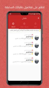 سطحات البحرين screenshot 11