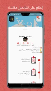 سطحات البحرين screenshot 6