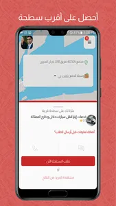 سطحات البحرين screenshot 8