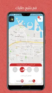 سطحات البحرين screenshot 9