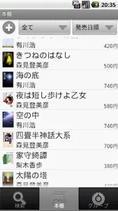 Bookshelf screenshot 0