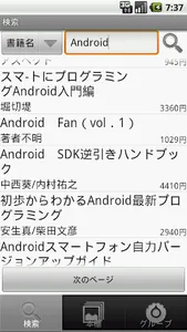 Bookshelf screenshot 1