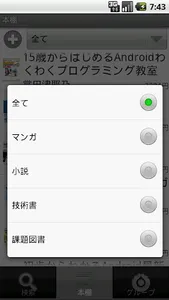 Bookshelf screenshot 3