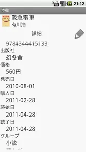 Bookshelf screenshot 5