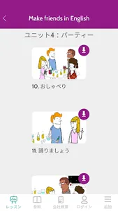 Royal English School screenshot 1