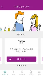 Royal English School screenshot 2