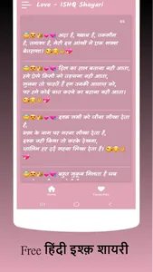 Hindi all ISHQ Pyaar Shayari screenshot 0