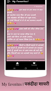 Hindi all ISHQ Pyaar Shayari screenshot 2