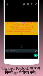 Hindi all ISHQ Pyaar Shayari screenshot 6