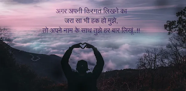 Hindi all ISHQ Pyaar Shayari screenshot 7