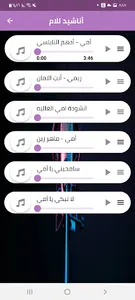 أمي screenshot 1