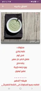 Biryani screenshot 3