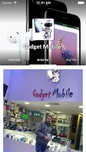 Gadget Mobile screenshot 1
