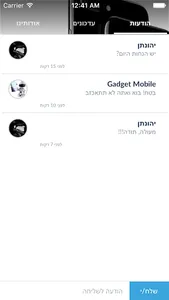 Gadget Mobile screenshot 3