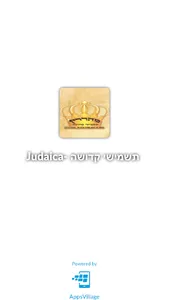 Judaica- תשמישי קדושה screenshot 0