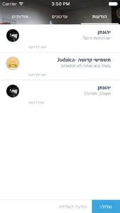 Judaica- תשמישי קדושה screenshot 3