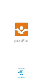 נדלן בשרון screenshot 0