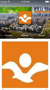 נדלן בשרון screenshot 1