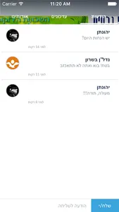 נדלן בשרון screenshot 3