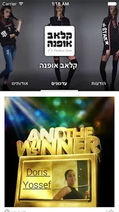 קלאב אופנה screenshot 1