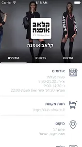 קלאב אופנה screenshot 2