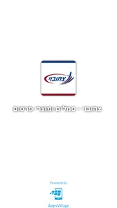 צחובוי - סמלים ומוצרי פרסום screenshot 0
