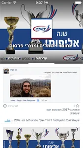 צחובוי - סמלים ומוצרי פרסום screenshot 1