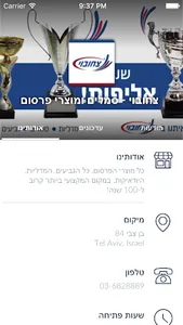 צחובוי - סמלים ומוצרי פרסום screenshot 2