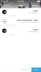 צחובוי - סמלים ומוצרי פרסום screenshot 3