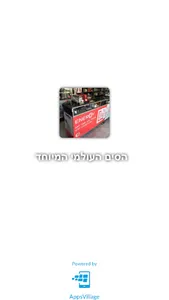 הסים העולמי המיוחד screenshot 0
