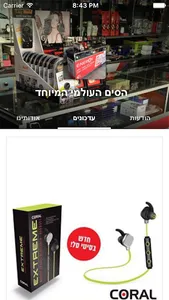 הסים העולמי המיוחד screenshot 1