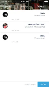 הסים העולמי המיוחד screenshot 3