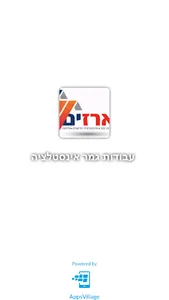 עבודות גמר אינסטלציה screenshot 0