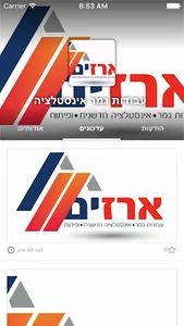 עבודות גמר אינסטלציה screenshot 1