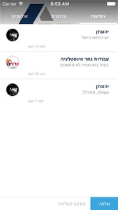 עבודות גמר אינסטלציה screenshot 3