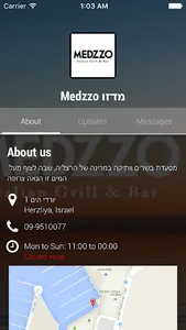 מדזו Medzzo screenshot 2