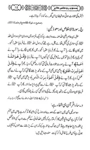 Rohani Ilaj screenshot 2