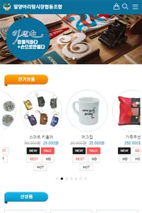 밀양아리랑시장협동조합 screenshot 0