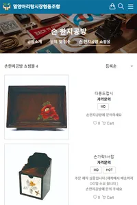 밀양아리랑시장협동조합 screenshot 4