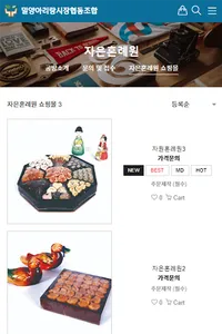 밀양아리랑시장협동조합 screenshot 5