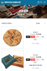 밀양아리랑시장협동조합 screenshot 6