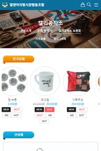 밀양아리랑시장협동조합 screenshot 7