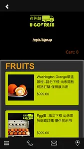 U GOFRESH screenshot 5