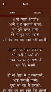 काली मंत्र (Kali Mantra) screenshot 15