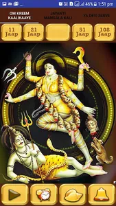 काली मंत्र (Kali Mantra) screenshot 17