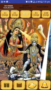 काली मंत्र (Kali Mantra) screenshot 2