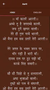 काली मंत्र (Kali Mantra) screenshot 23
