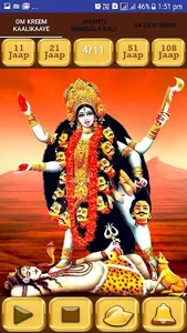 काली मंत्र (Kali Mantra) screenshot 3