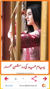 Eid Special 11 Romantic Urdu N screenshot 3