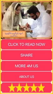 Eid Special 11 Romantic Urdu N screenshot 4